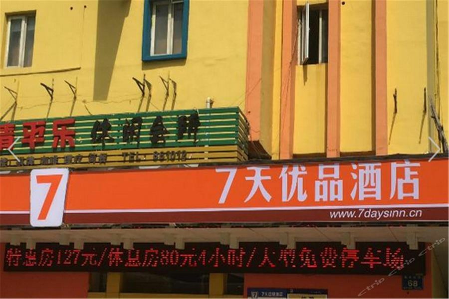 7Days Premium Nanchang Railway Station Exterior foto