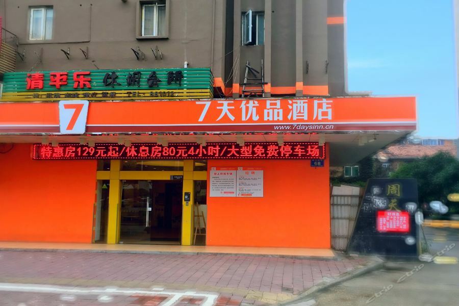 7Days Premium Nanchang Railway Station Exterior foto